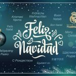 La Fundación Real Madrid felicita la Navidad y desea un próspero año 2023
